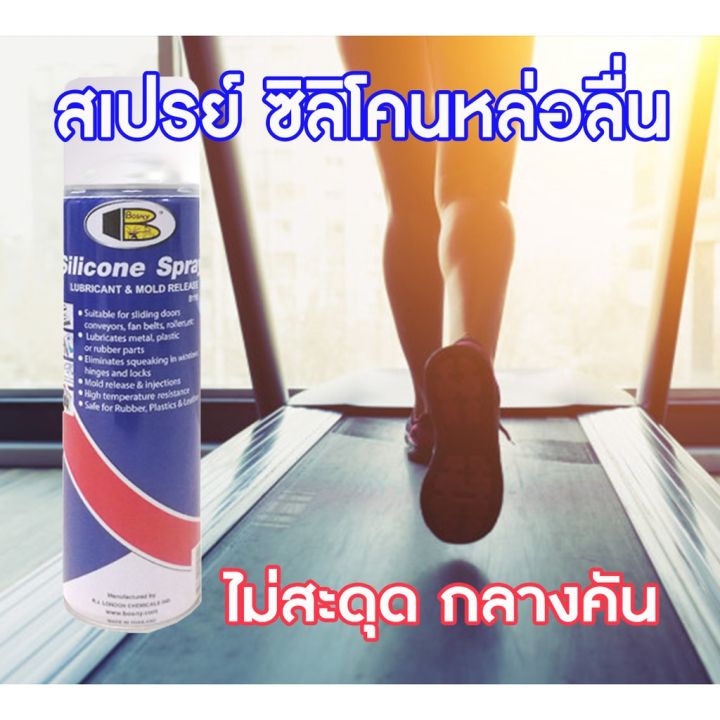 สเปรย์ซิลิโคน-บอสนี่-bosny-b110-500-ml-หัวฉีดแบบใหม่-สเปรย์หล่อลื่น-คุณภาพสูง-ลู่วิ่งสายพาน-ปืนบีบีกัน-ยางขอบกระจก-bb-gun-บีบีกัน-bosny-silicone