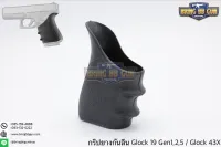 กริ๊ปยางกันลื่น ทรง H รุ่น Glock 19 Gen 1,2,5 / Glock 43X (ยางรัดด้าม G19 (Gen 1,2,5) / G43X) (ด้ามยาง) (ยางรัดด้าม) (HandALL Beavertail Grip Sleeve)  ● สำหรับปืน : Glock 19 (Gen 1,2,5) /Glock 23/Glock 32/Glock 38/Glock 43X/357 SIG/40 S&amp;W/.45GAP  ● คุณสมบ