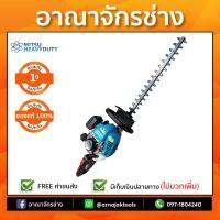 เครื่องแต่งพุ่ม 22" (22.5cc) MT-GT-DC600S MITSUHEAVY