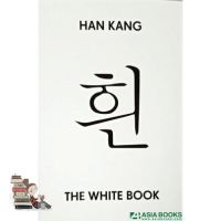 ต้องมีเก็บไว้ WHITE BOOK, THE