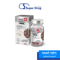 Swiss Energy VisioVit 30แคปซูล วิตามินบำรุงสายตา นวัตกรรม Sustained Release Capsule ค่อยๆปล่อย 8 ชั่วโมง