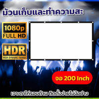 จอโปรเจคเตอร์ 200 นิ้ว พ่อชอบจอใหญ่ แอลซีดีแบบพกพาจอ hd แขวน มือดึง เดินทาง พับเก็บ ไม่ฟังง่ายแข็งแรงทนทาน ลดสูงสุด 40 % รับประกันความคมชัด