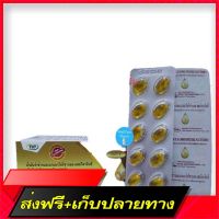 Free Delivery Rice bran oil and Gamma Orezanol mixed vitamin E, THP Rice Bran Oil &amp; Gamma Oryzanol Plus Vitamin E 1 box*50 capsuleFast Ship from Bangkok