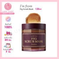 แท้100% I’m From Fig Scrub Mask 120g /สินค้าไม่มีกล่อง **NO BOX**