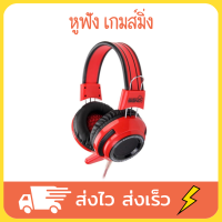 SIGNO หูฟัง เกมส์มิ่ง หูฟัง gaming หูฟังเล่นเกม หูฟังคอม รุ่น HP-803R (Red)