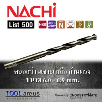 ( PRO+++ ) โปรแน่น.. NACHI ขนาด 6.0-6.9 mm. ดอกสว่านเจาะเหล็ก List 500 ราคาสุดคุ้ม ดอก สว่าน ดอก สว่าน เจาะ ปูน ดอก สว่าน เจาะ เหล็ก ดอก สว่าน เจาะ ไม้