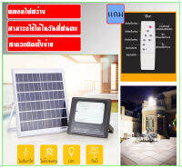 ไม่มีค่าไฟฟ้าติดตั้งง่าย โคมไฟโซลาเซลล์ Solar light Spotlight LED รุ่น45W 60W 100W 200W 300Wระบบเซ็นเซอร์เปิดปิดอัตโนมัติสีขาว