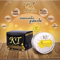 ▶️KT sunscreen spf50pa+++ครีมกันแดดเคที ครีมกลางวัน 10 กรัม [หรูหรา มีออร่า]