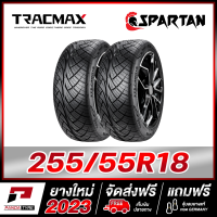 SPARTAN 255/55R18 ยางรถยนต์ขอบ18 - 2 เส้น (ยางใหม่ผลิตปี 2023)