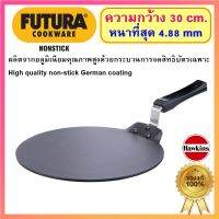 รุ่นขายดี  กระทะแบน เทฟร่อน หนา 4.88 มม. HAWKINS FUTURA NONSTICK ขนาดกว้าง 28,30,33 ซม.