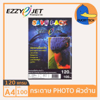 กระดาษ 120 แกรม A4 ราคาถูก ของแท้ คุณภาพดี ผิวด้าน EZZY JET SAVEPACK Matte Coated Photo Paper (100แผ่น) กระดาษ โฟโต้