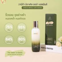 VANEKAA MIRACLE AURA ESSENCE 110 ml. วานีก้า มิราเคิล ออร่า เอสเซ้นส์