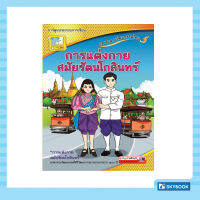 การแต่งกายสมัยรัตนโกสินทร์