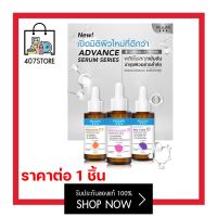 ใหม่ เซรั่มขวด MizuMi Advance Niacinamide 15 / Niosome C / Nio-TXB3 Concentrate Serum 30 ml. เซรั่ม โดสสูง สูตรเข้มข้น ลดเลือนจุดด่างดำ ความหมองคล้ำ รอยแดง รอยดำ