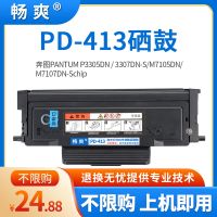 Suitable for Bentu P3305DN Powder Box P3307DN-S M7105DN TL-413 Ink Cartridge DL-413 Toner Drum Rack