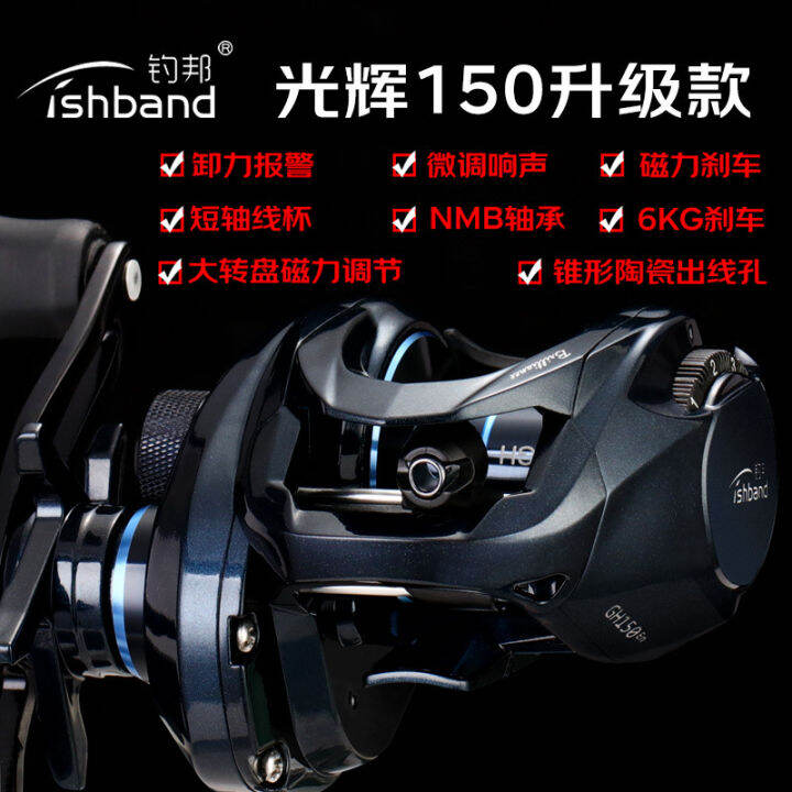 Fishing Reels 2020 Fishing Bang Guanghui GH150 Universal Long Range