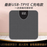 เครื่องชั่งน้ำหนักตัวมนุษย์แบบชาร์จไฟได้ USB TPYE C ตาชั่งห้องน้ำห้องพักในโรงแรมเครื่องชั่งอิเล็กทรอนิกส์ Much99แบตเตอรี่ลิเธียมที่ใช้ในครัวเรือน