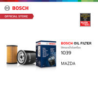 Bosch ไส้กรองน้ำมันเครื่อง MAZDA