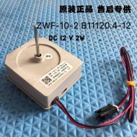 B11120.4-12พัดลมตู้เย็น ZWF-10-2พัดลมจอ DC ระบายความร้อนด้วยอากาศ