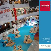 CARPET19 พรมอัดเรียบ สีฟ้า กว้าง 1 ม. หนาแน่น 330 กรัมต่อตารางเมตร เลือกความยาวได้ 6-12 เมตร พรมจัดงาน พรมปูพื้น พรมกันรอย