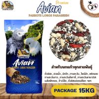 Farmland Avian Premium PARROTS LOROS PARAGEIEN ขนาด 15KG