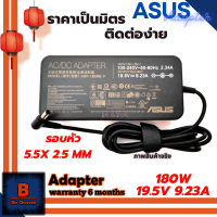 ASUS Adapter อะแดปเตอร์ ของแท้ Original ASUS 19.5V 9.23A 180W หัว 5.5*2.5 MM