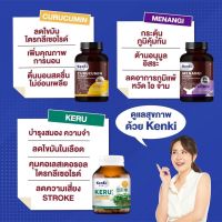 Kenki Gummy : CURUCUMIN   เก็นคิ คุรุคุมีน   วิตามิน ฟื้นฟู บำรุง ตับ ภูมิแพ้ ไม่ทานผัก ผงผักแคปซูล สุขภาพ 1 กระปุก 60 ชิ้น