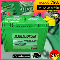 แบต  AMARON รุ่น 65D26L -12V 65AH  รถเก๋ง CAMRY , NISSAN March , Missu Mirage   hi CCA สตาร์ทสูง ผสม Silver inside ระบายความร้อนเร็ว  ชนิดแห้ง แถมฟรีผ้า 3D -500 Grame 350.-  ออกบิล Vat ได