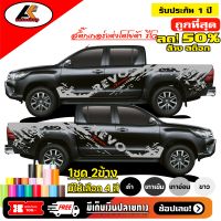 TOYOTA REVO สติ๊กเกอร์ลายโคลนรีโว่ สติ๊กเกอร์ซิ่ง สติ๊กเกอร์ติดรถ ชุดแต่งรีโว่ sticker(สอบถามเพิมทางแชทครับ)