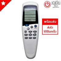 **ส่งฟรี** รีโมทแอร์ ซัยโจเดนกิ Saijo Denki รุ่น LCD-5,LCD-5N (มีปุ่มกลางปุ่มSLEEP)