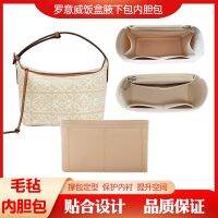 suitable for Loewe Cubi Anagram lunch box armpit bag liner bag support storage bag inner bag