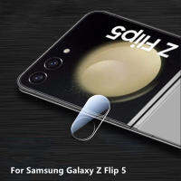 High quality tempered glass lens film เหมาะสำรับ Samsung Galaxy Z Flip5 ฟิล์มป้องกันเลนส์ ออกแบบมาเป็นพิเศษ คุณภาพสูง กระจกนิรภัย