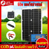 (ในสต็อก， กรุงเทพ) 12V 60W แผงโซล่าเซลล์ โซล่าเซลล์ Solar Panel แผงโซลาร์เซลล์ , แผงโซลาร์เซลล์ชาร์จไฟจากแสงอาทิตย์ แผงพลังงานแสงอาทิตย์ (ควบคุ