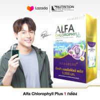 เรียล อิริคเซอร์ Alfa Chlorophyll Plus ( คลอโรฟิลล์ ) 5,000mg. 1 กล่องมี6ซอง