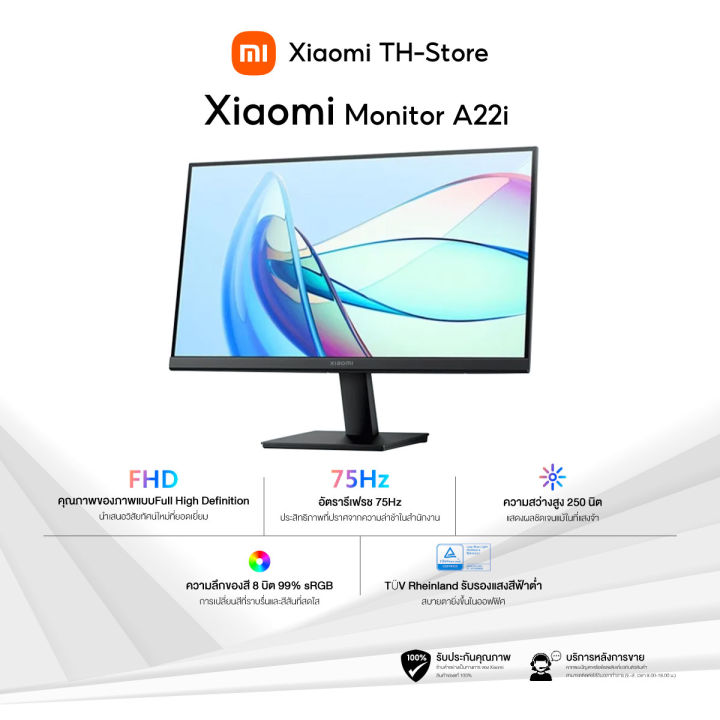 New】Xiaomi Mi 21.5'' Desktop Monitor A22I ลดแสงสีฟ้า คมชัด ดีไซน์บาง  จอคอมพิวเตอร์ | Lazada.Co.Th