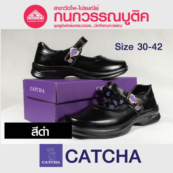 catcha-รองเท้านักเรียนหญิงแคทช่า-รุ่นแมวตุ้งติ้ง