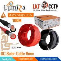 LUMIRA Solar Cable 6 Sq.mm (100 M) By Lionkingtechnology