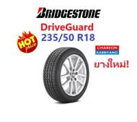 ยาง Bridgestone DriveGuard size 235/50 R18 ปี 2018 ยางใหม่ *จำนวน 2 เส้น*