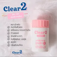 Clear2 เคลียร์ทู สูตรไม่เย็น ผงระงับกลิ่นกาย ผงสปาเต่าขาว ดับกลิ่นกาย แก้กลิ่นตัวแรง เหงื่อเยอะ รักแร้ดำ