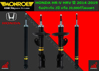 โช้คอัพ MONROE รถ HONDA HR-V HRV ปี 2014-2019