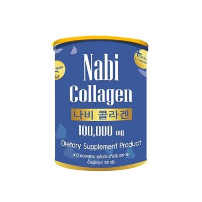 **จัดส่งฟรี Nabi Collagen นาบี คอลลาเจนเกาหลี บำรุงกระดูก 100,000 mg คอลลาเจนผิวขาวใส ข้อเข่าดี