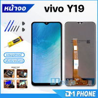 หน้าจอ Lcd vivo Y19 หน้าจอvivo จอชุด จอ+ทัช Lcd Display Touch For วีโว่ Y19