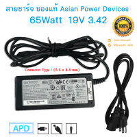 สายชาร์จ โน๊ตบุ๊ค  Asian Power Devices 65W Power Supply NB-65B19 19V 3.42A