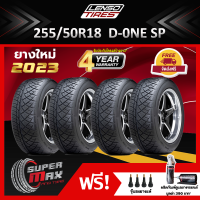 LENSO TIRE ยาง 4 เส้น (ยางใหม่ 2023) 255/50 R18 (ขอบ18) ยางรถยนต์ รุ่น D1SP