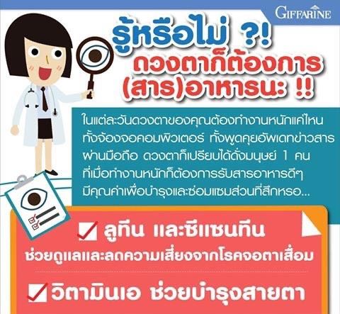 วิตามินบำรุงสายตา-อาหารเสริมบำรุงสายตา-วิตามินเอ-ลูทีน่า-lutein-lzvit-plus-a-ลูทีน-ซีแซนทีน-วิตามินเอ-lutinaบำรุงสายตา-ส่งฟรี