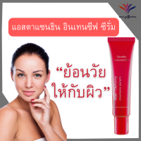 ส่งฟรี ครีมบำรุง บำรุงหน้าซีรั่ม ตรากิฟฟารีน เนื้อบางเบา หน้าขาวกระจ่างใส ลบริ้วรอยร่องลึก ลบรอยตีนกา ลบรอยกระจุดด่างดำ ส่งไว