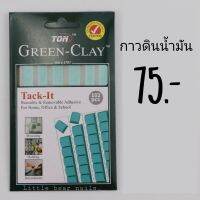 ( PRO+++ ) โปรแน่น.. กาวดินน้ำมันสีเขียว สำหรับติดแท่นเล็บ ราคาสุดคุ้ม กาว กาว ร้อน กาว อี พ็ อก ซี่ กาว ซิ ลิ โคน