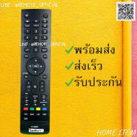 รีโมทรุ่น : โตชิบา Toshiba รหัส CT-8067 สินค้าพร้อมส่ง