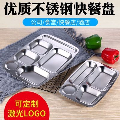 [COD] 304 thickened stainless steel fast food plate student kindergarten factory staff canteen work divided