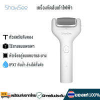 Showsee Electric Foot Grinder เครื่องขัดส้นเท้าไฟฟ้า เครื่องบดเท้าไฟฟ้า ลบผิวแคลลัส ชาร์จแบบ USB กันน้ำ IPX7